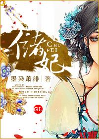 储君之妃命殒