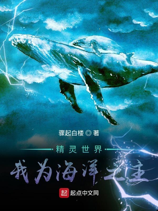 精灵世界