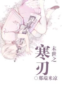 末世之寒潮来袭　　作者浪花点点