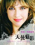苏菲玛索 moonlight shadow
