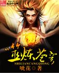 吞噬苍穹咋样