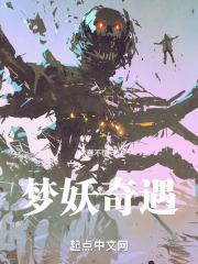 梦奇遇旗舰店