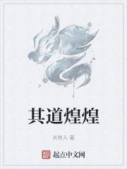 煌煌如日
