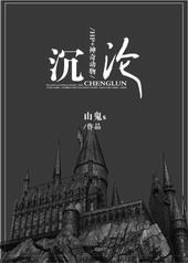 hp神奇动物在我怀里