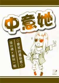 中意他po