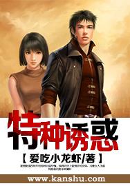 特种兵!
