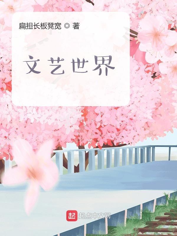 文艺时代女主角是谁