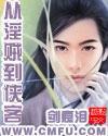 乾坤剑谱