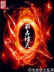 诸天霸主