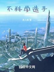 不科学的是什么意思