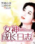 学生寒假成长日志