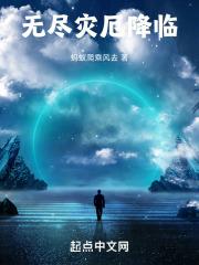 灾厄无尽虚空掉落