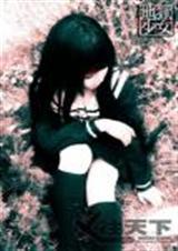 霉女无敌