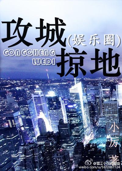 360攻城掠地
