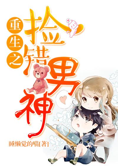 重生之捡个乞丐反被扑全文阅读