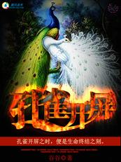 孔雀开屏烟花效果
