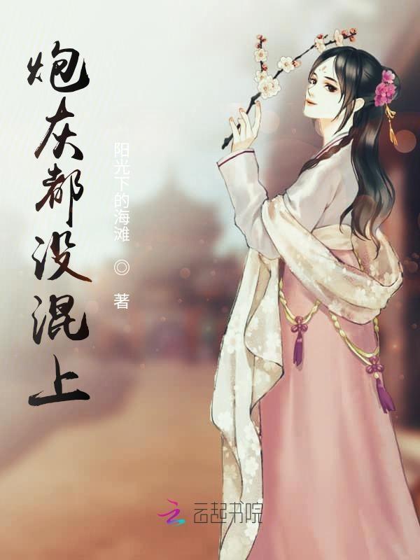 异世安生有几个男主