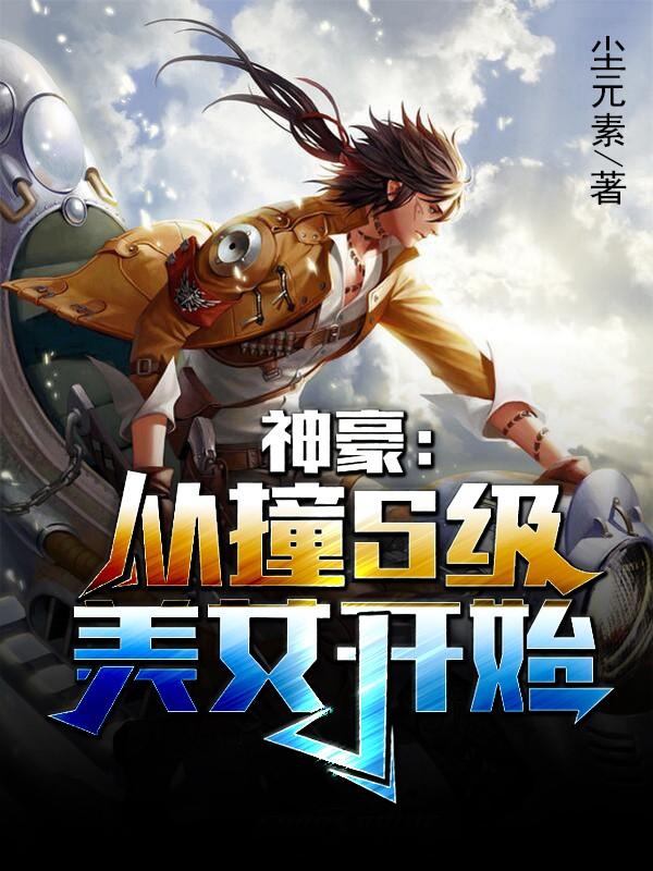 神豪从超跑开始签到
