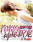 名门婚约首席情深 秦舞