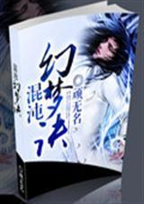 混沌幻想2攻略