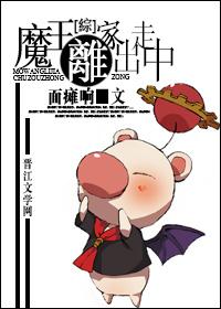 综漫 魔王
