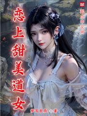 恋上你
