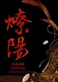 燎阳防水卷材