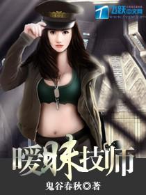 暧昧技师改名为