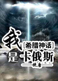 古希腊神话卡俄斯