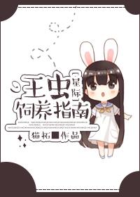 王虫百科
