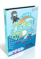 绝对任务打造男神计划 布瓜