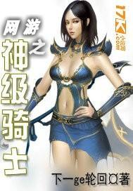 网游之神级属性起点