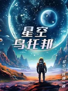 乌托邦吧