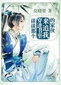 穿进一本书里面