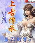上古医术传承免费