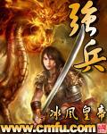 强兵无弱将是什么意思