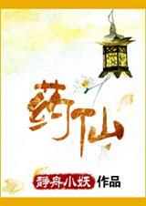 药圣 药王 医圣 医神
