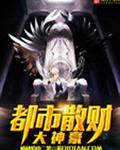 都市之最强散财神豪徐天