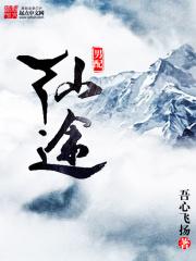 男配修仙穿书