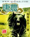 唐鹤德