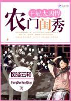 农门王妃相当甜全文免费阅读目录