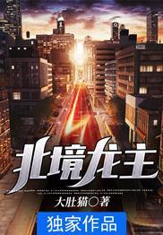 北境龙呤