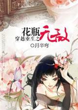 重生之花瓶逆袭 秋水一珊
