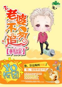 老婆不好惹全文免费阅读