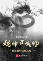 超神最强召唤系统