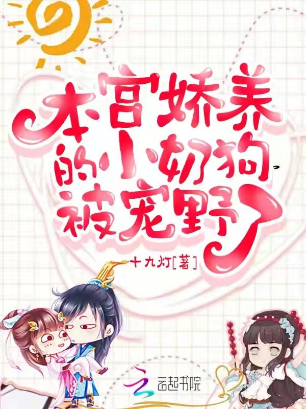 本宫宠幸你