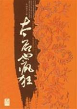 限)全文免费阅读