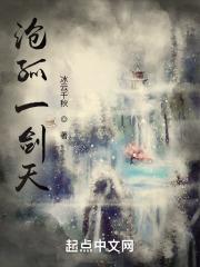 沧海一剑手游
