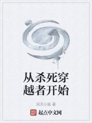 从杀死终极boos