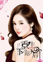 下一站天后 漫画